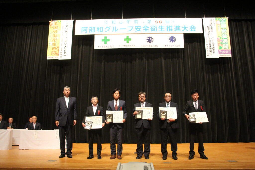 宮城県　仙台市　建設会社　建築　施工管理　工務店　求人　募集中　中途採用　新卒採用　安全大会　安全衛生推進大会　日立システムズホール仙台