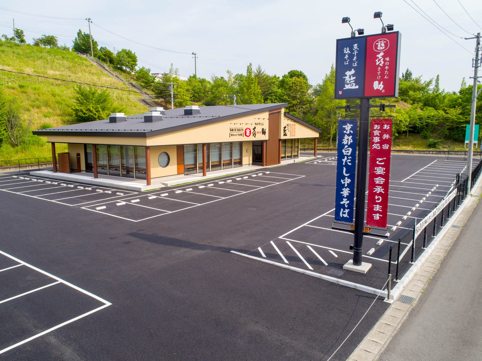 宮城県　仙台市　建設会社　建築　施工管理　工務店　求人　募集中　中途採用　新卒採用　味の牛タン喜助　藍