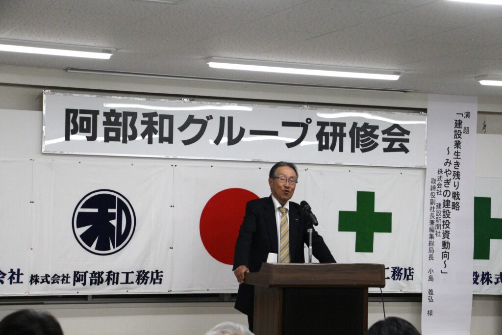 宮城県　仙台市　建設会社　建築　施工管理　工務店　求人　募集中　中途採用　新卒採用