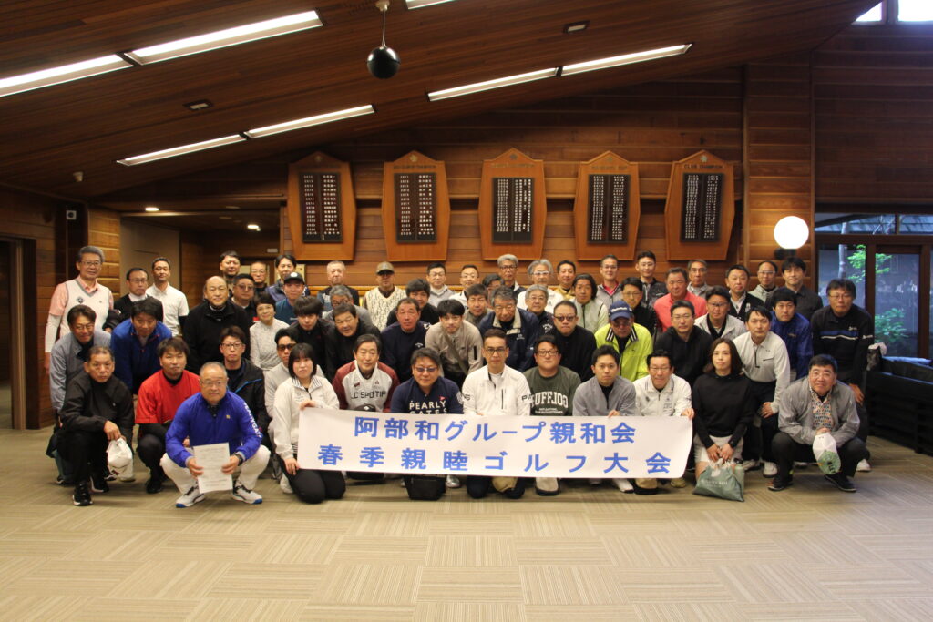 宮城県　仙台市　建設会社　建築　施工管理　工務店　求人 募集中　中途採用　新卒採用　ゴルフ